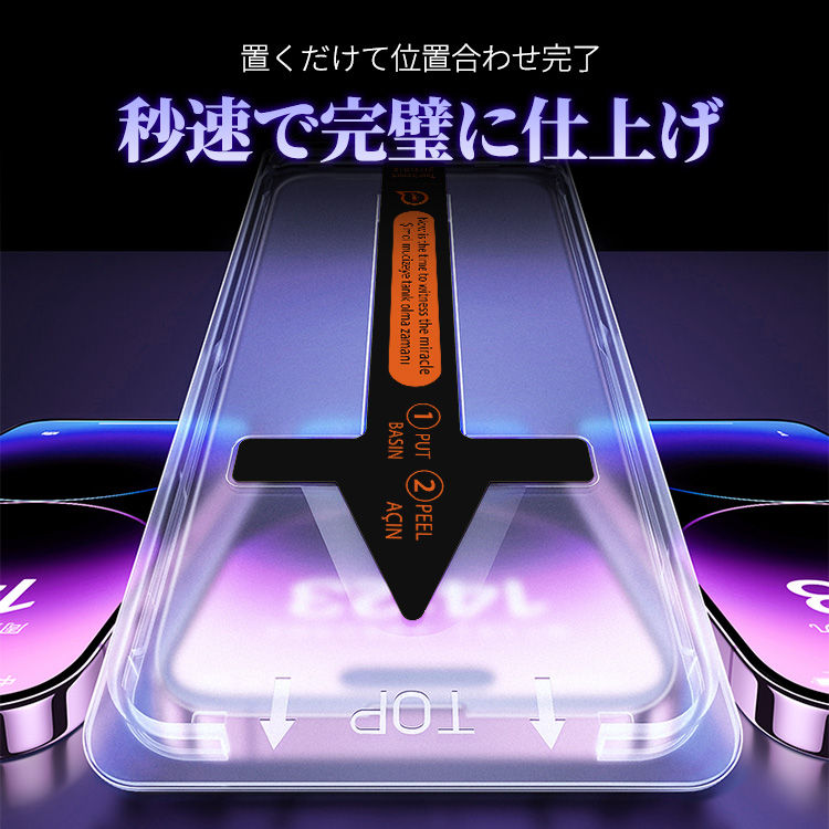 サムネイル： アルミナガラス製　ガイド枠一体型ガラスフィルム