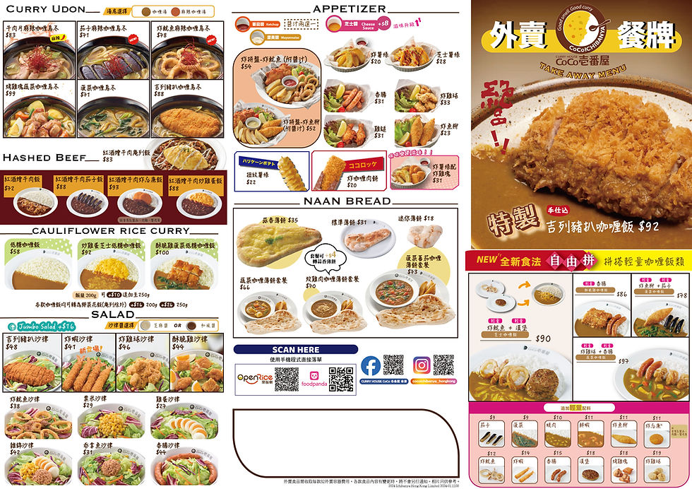 Take Away Menu_2025_Chin_Minced-meat-01.jpg