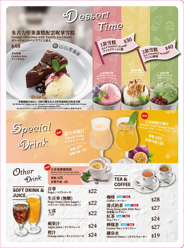 202601 - Grand-Menu_2025_V1_All_Minced-meat-17.jpg