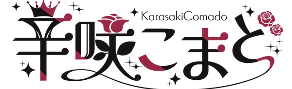 れぽして (11).png