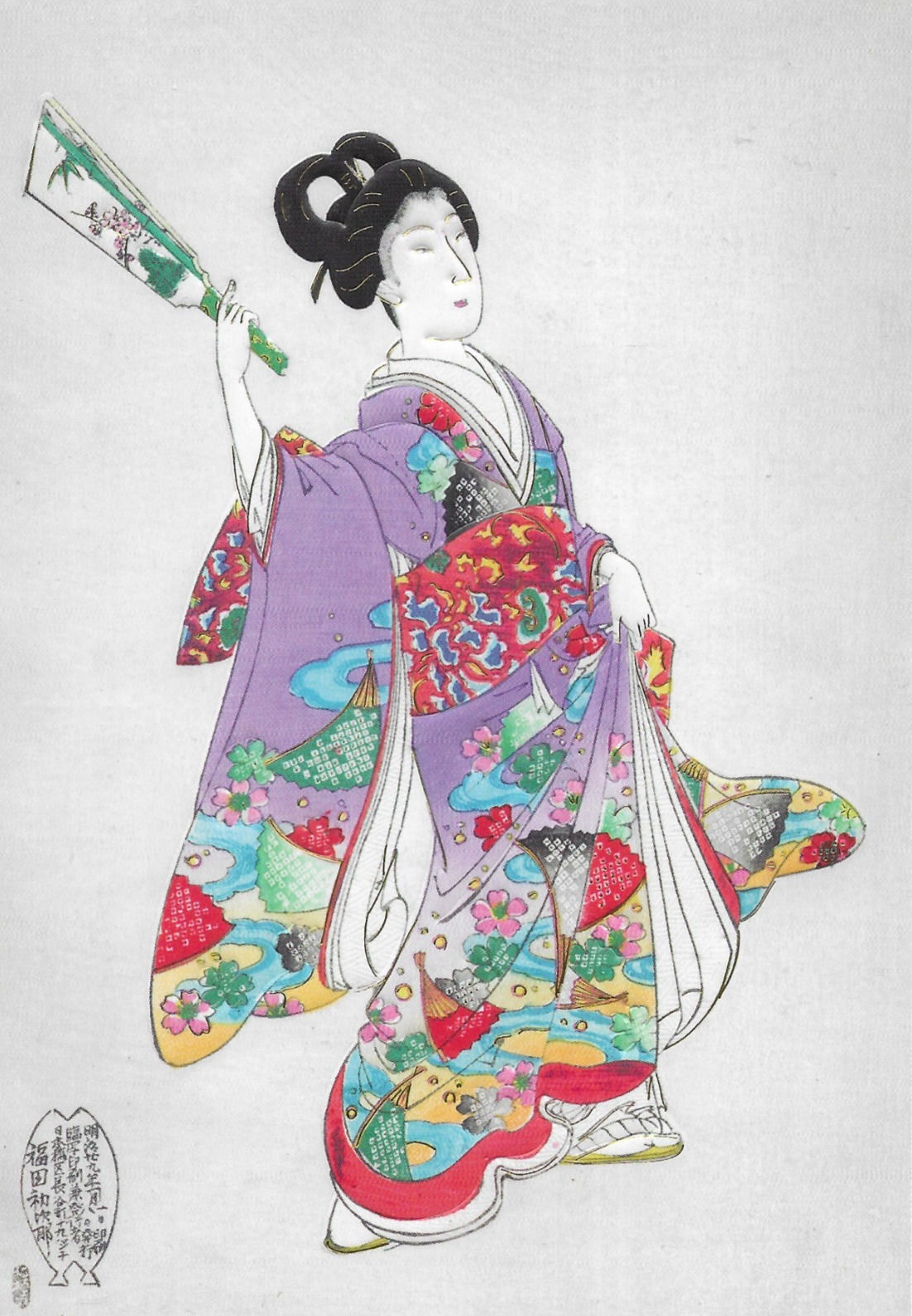 Japanese costume (Plate 1)