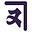 株式会社鈴木又五郎商店