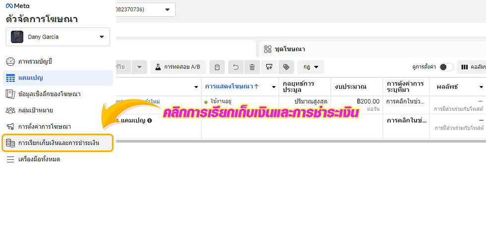 ชำระเงิน, เกณฑ์การใช้จ่าย, ตัดเงิน, จ่ายผ่านบัตร, เติมเงิน, การชำระเงิน, เฟสบุ๊ค, Facebook