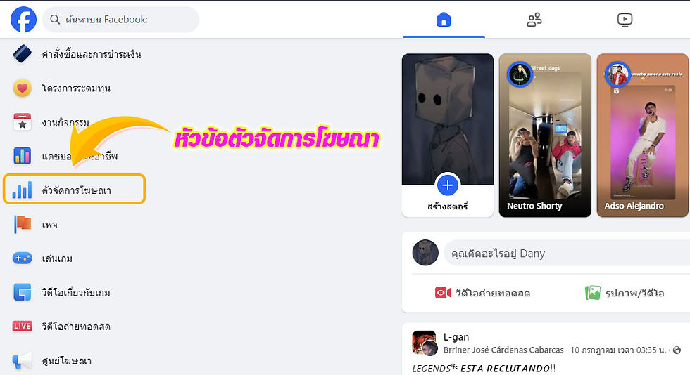 ชำระเงิน, เกณฑ์การใช้จ่าย, ตัดเงิน, จ่ายผ่านบัตร, เติมเงิน, การชำระเงิน, เฟสบุ๊ค, Facebook