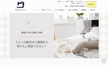 ミシン③.png