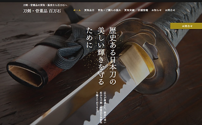 書画・骨とう品商②.png