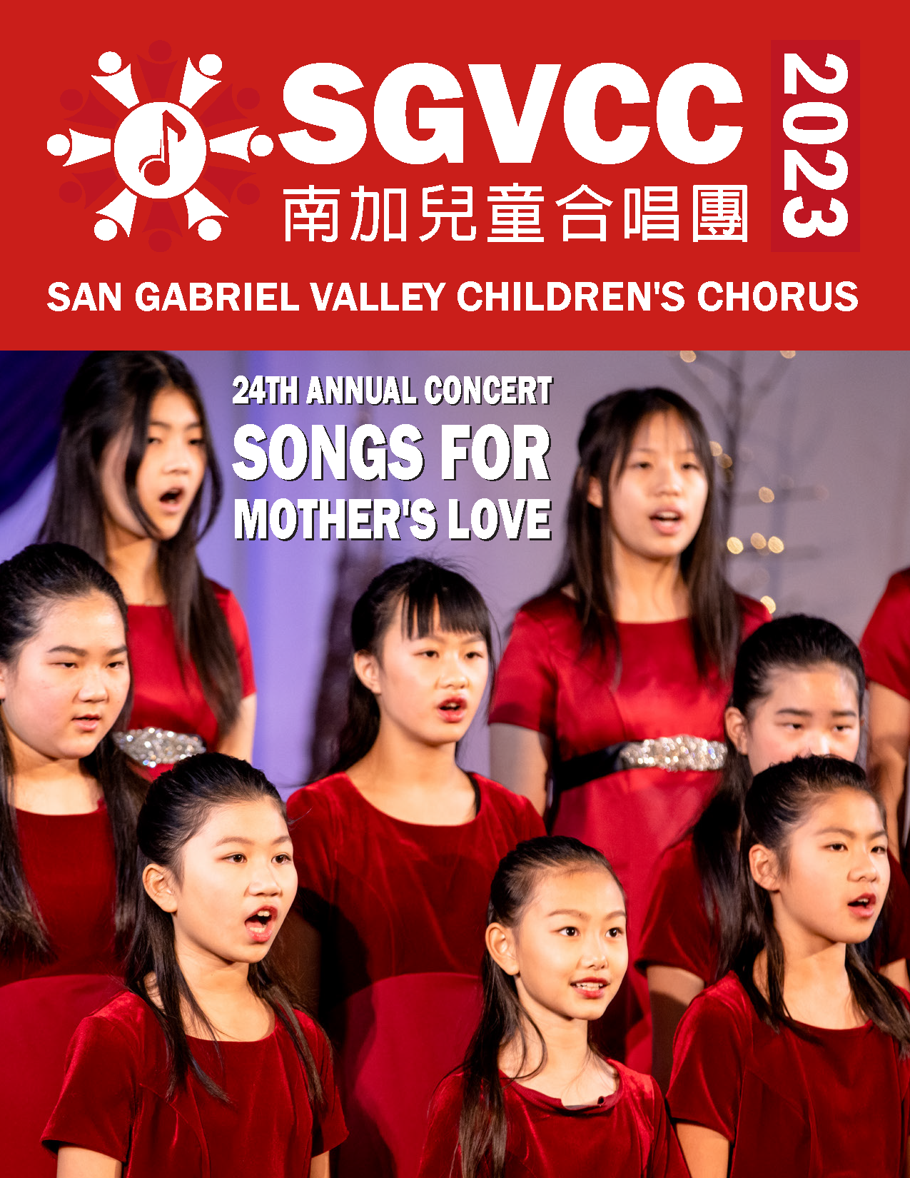 2023 Annual Concert booklet cover
