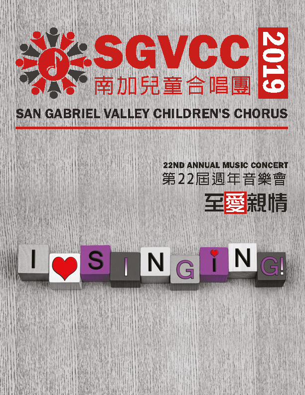 2019 Annual Concert booklet cover