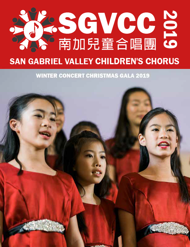 2019 Christmas Concert booklet cover