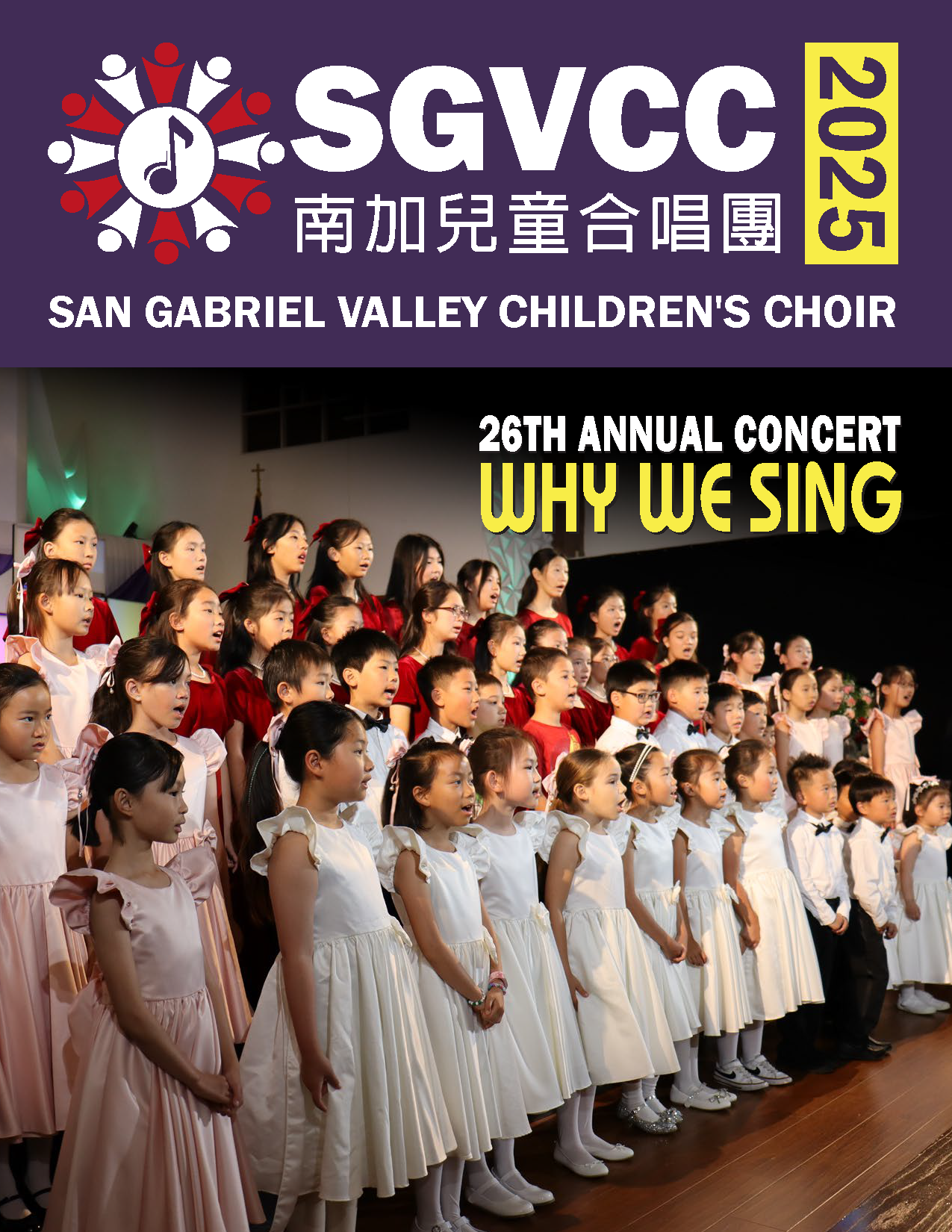 2025 Annual Concert booklet cover