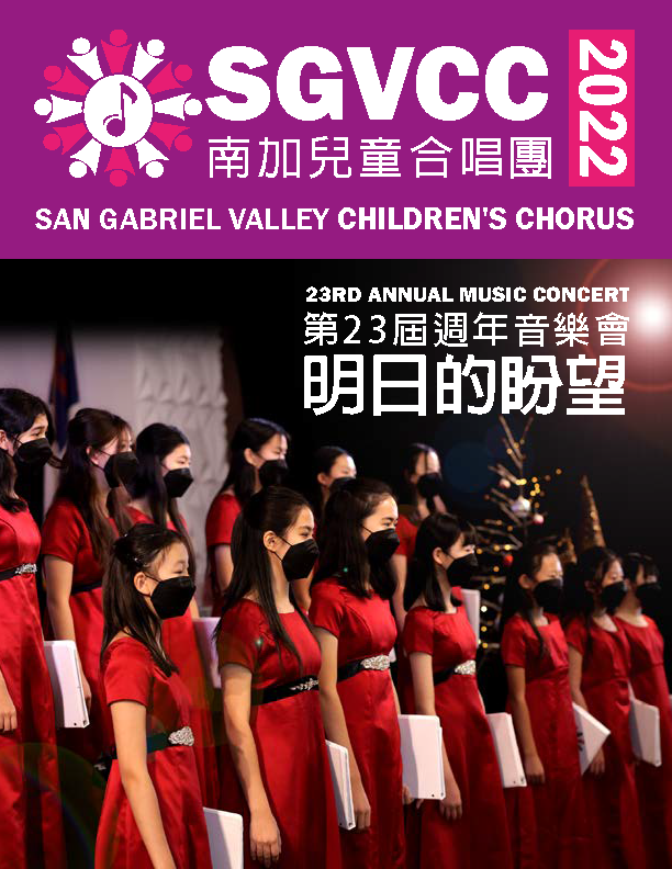 2022 Annual Concert booklet cover