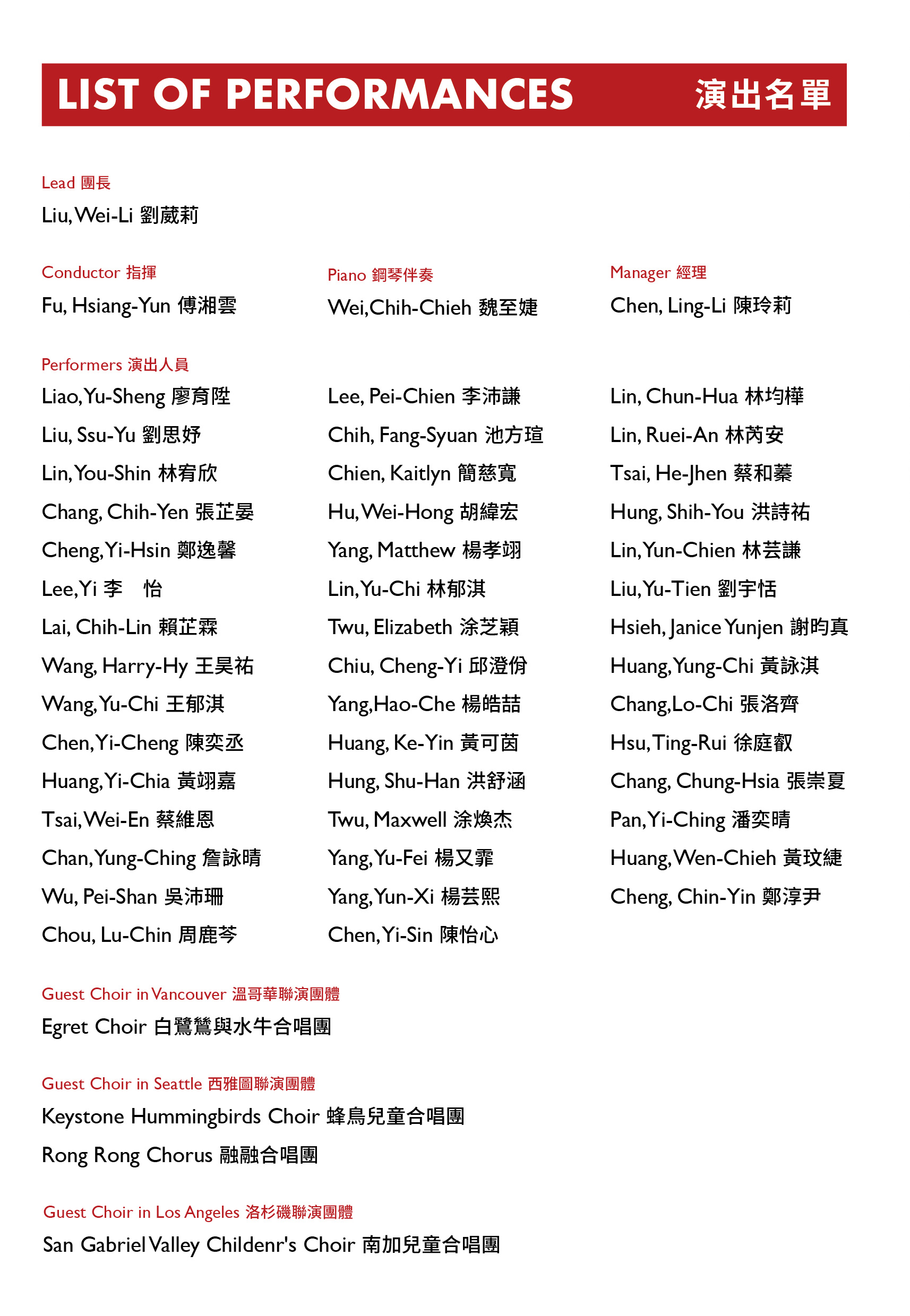 TPYCC U.S. Tour archive page 2