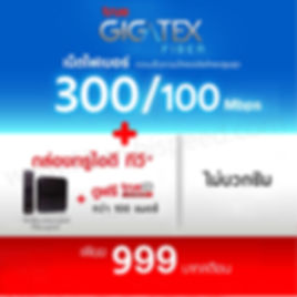 ทรูไอดีอยู่ฝั่งซ้าย 999 ไม่มีซิม.jpg
