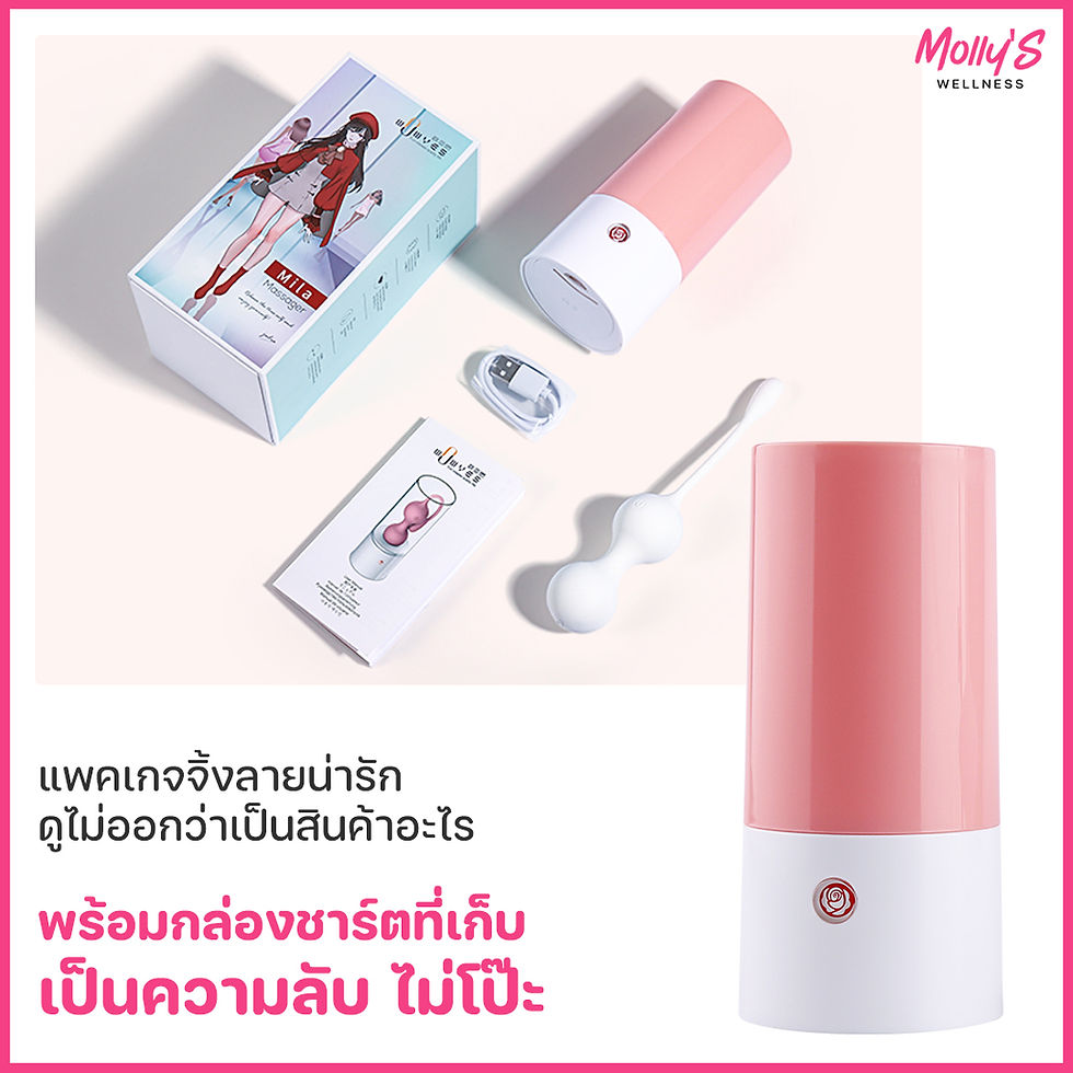 Thumbnail: Smart Kegel Ball (มี APP)