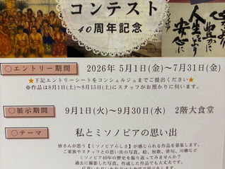 創立40周年 記念year♡