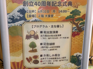 瀬戸こども太鼓　来てくれます！！