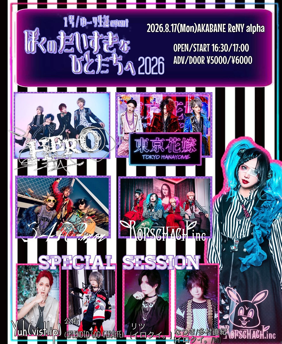 【Vo &Scream1号の生誕大イベント開催決定!!】