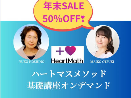 レジリエンス・アドバンテージ・ベーシック（オンデマンドセミナー）