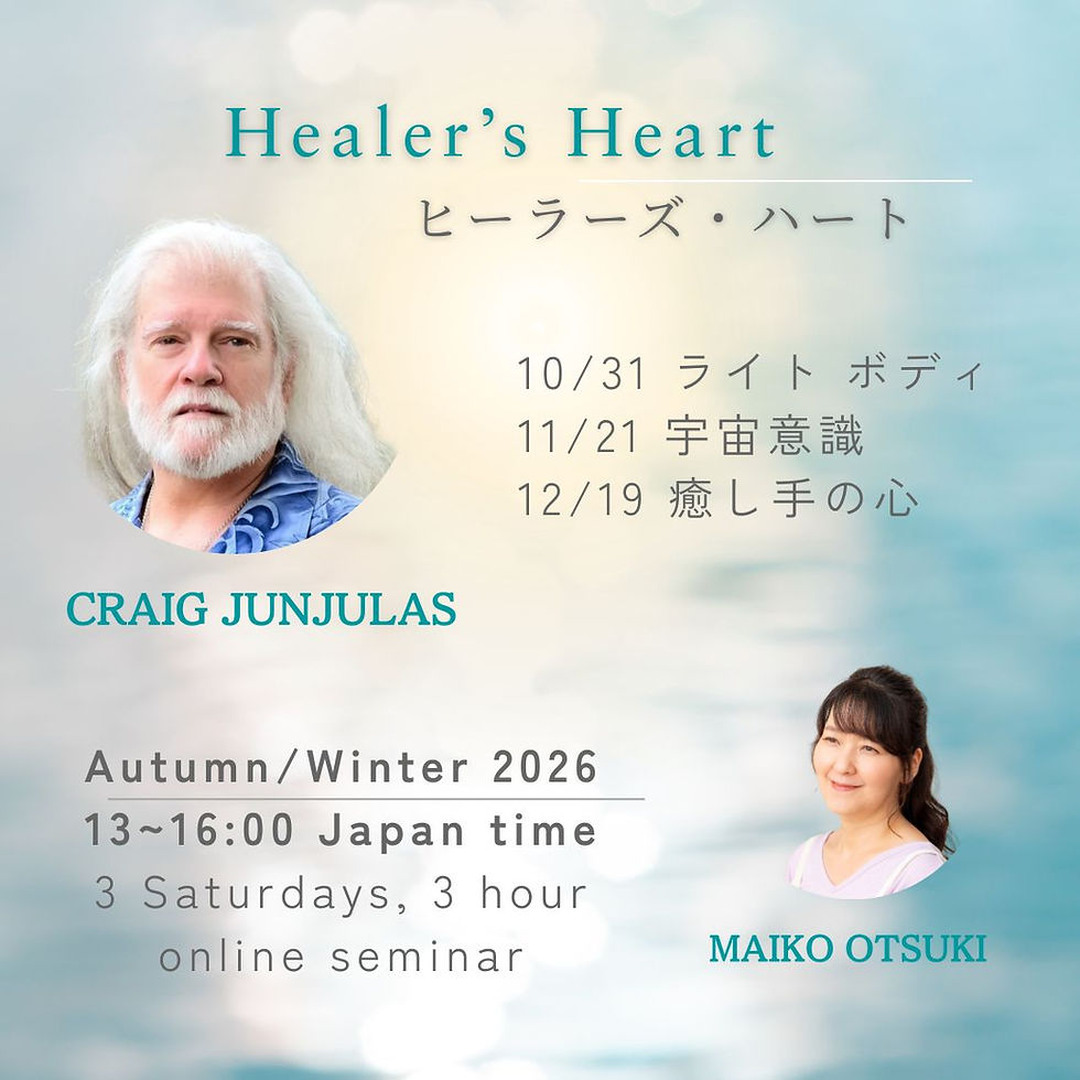 「Healer's Heart ヒーラーズ・ハート」クレッグ3dayセミナー