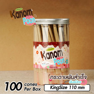 Kanom Poon