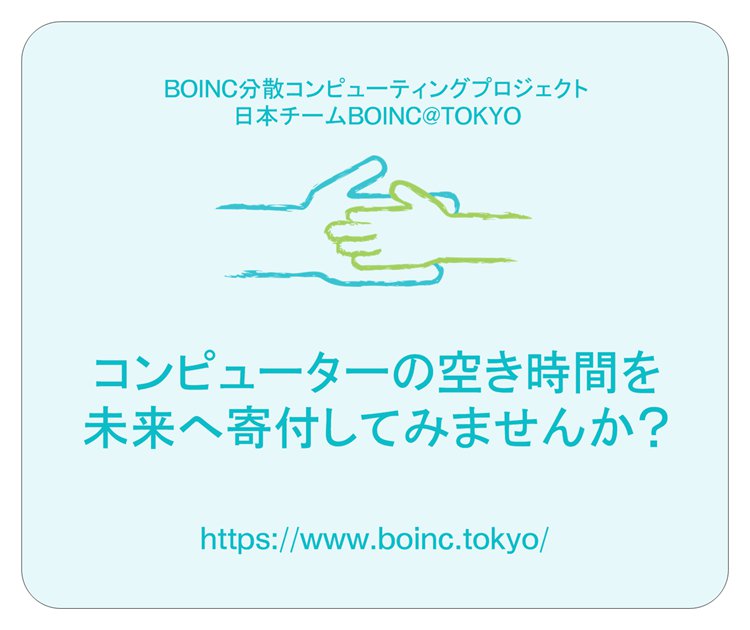 boinc berkley boinc berkley