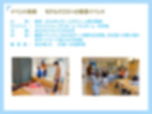 おひるねアート協会企画書2018ver180410代理店様用_ページ_12.jp