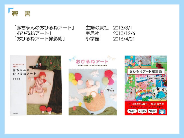 おひるねアート協会企画書2018ver180410代理店様用_ページ_07.jp