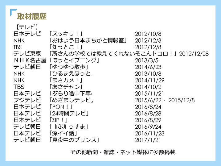 おひるねアート協会企画書2018ver180410代理店様用_ページ_08.jp