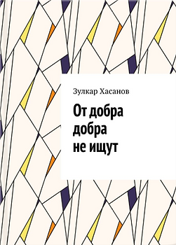 Земнов.png
