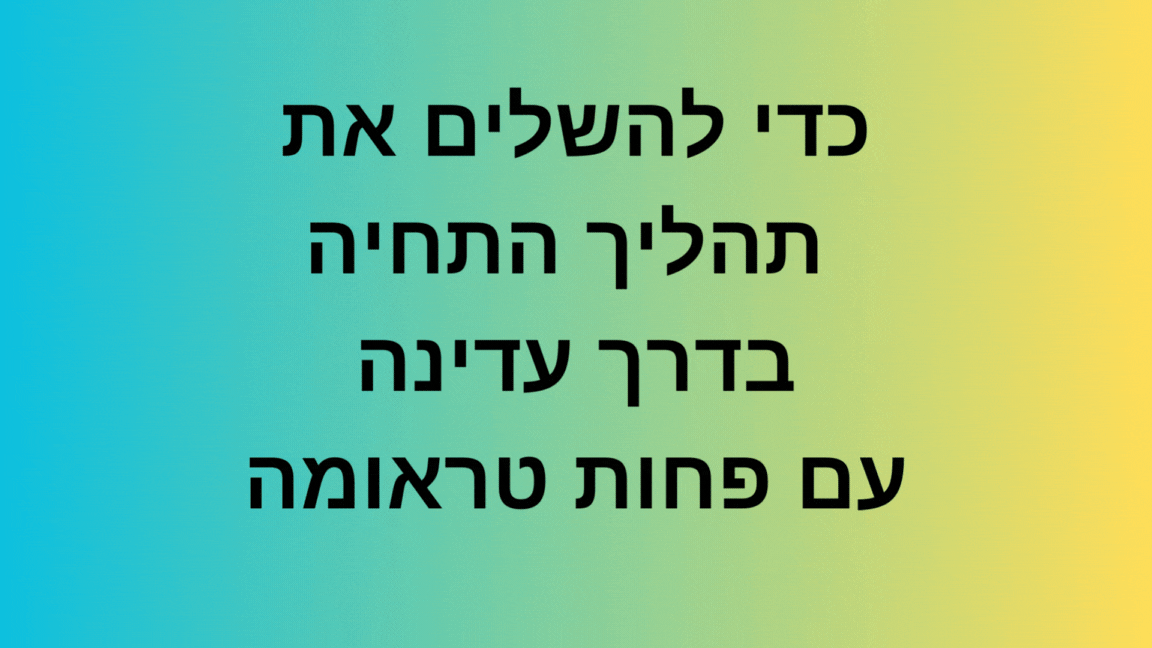 במודעות מלאה לרוח-האל אנו מצווים את האור המרפא ויכולים להיות אור עבור ...