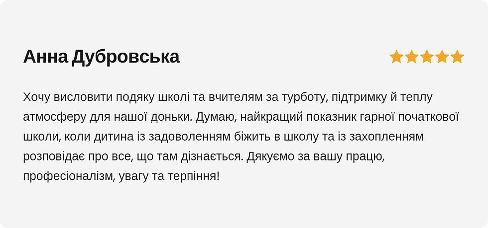 відгук_анна (3)_edited.jpg