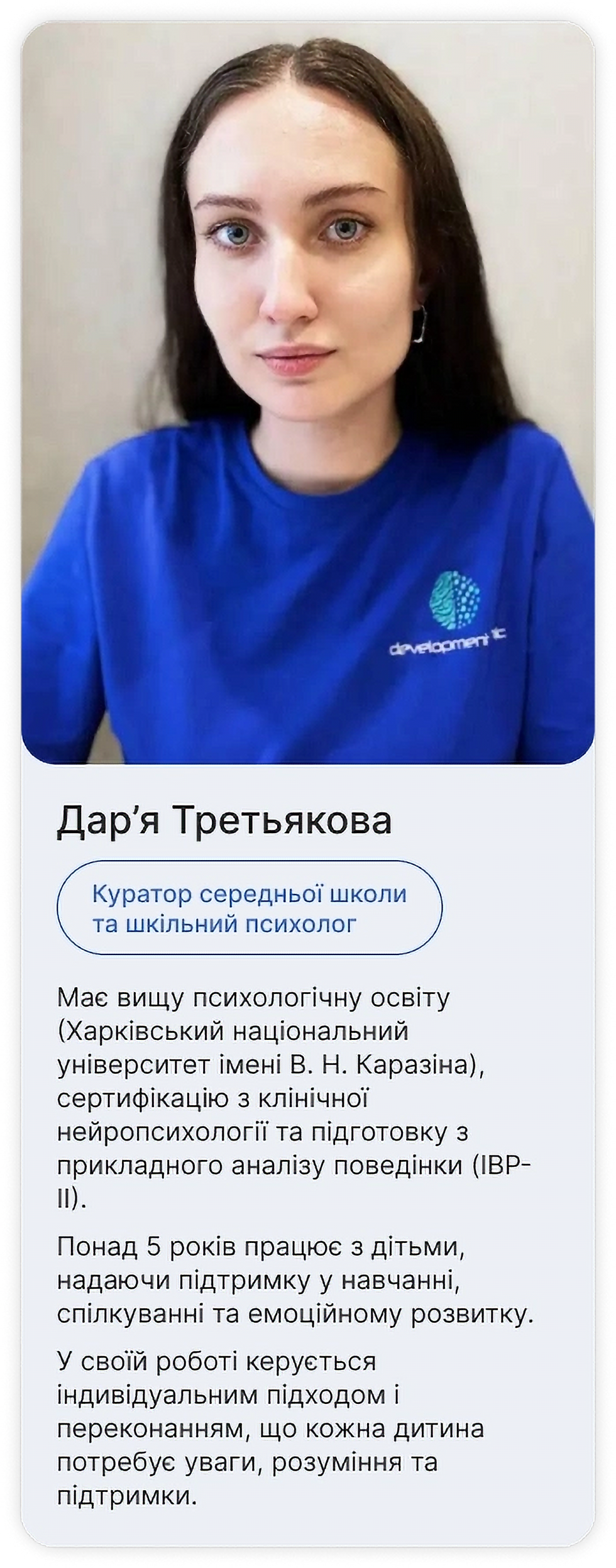 Darya Tretyakova_mob.png