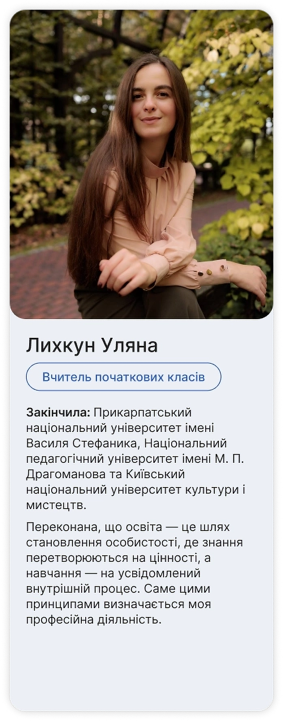 Uliana Lykhkun_mob.png