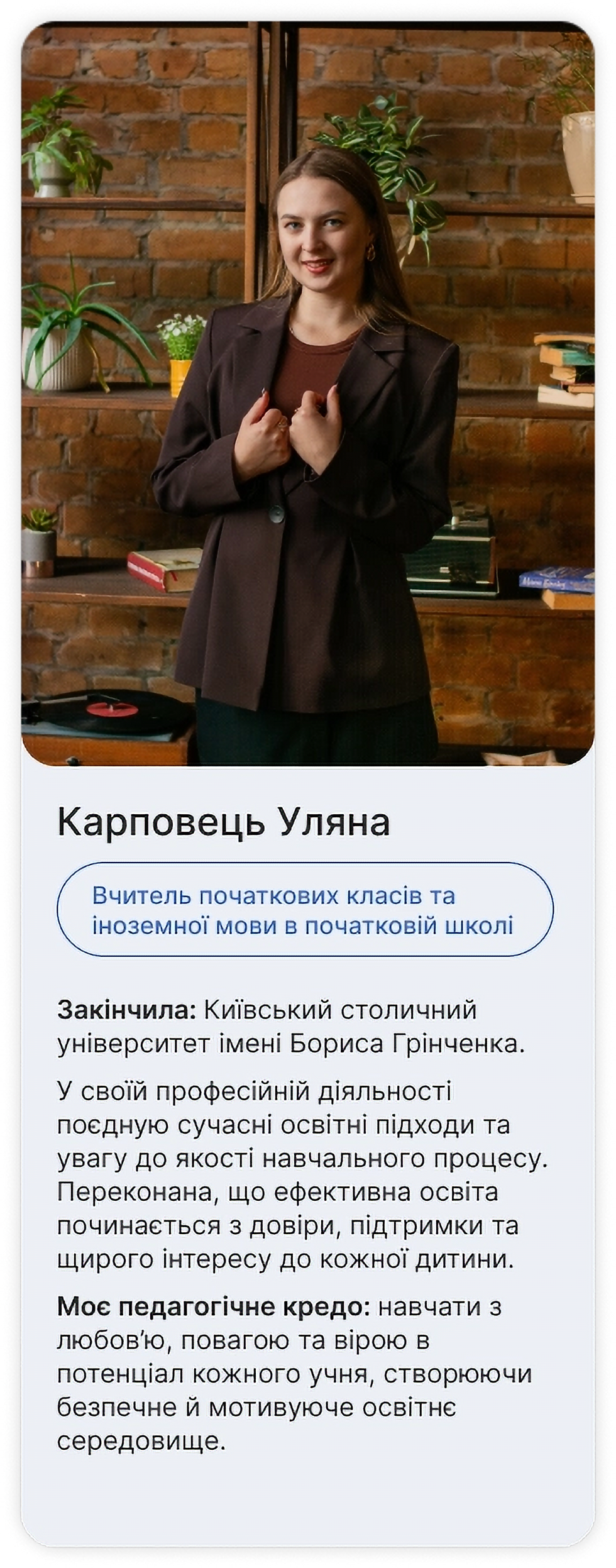 Uliana Karpovets_mob.png