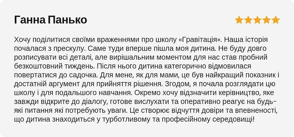 відгук_ганна_edited.jpg