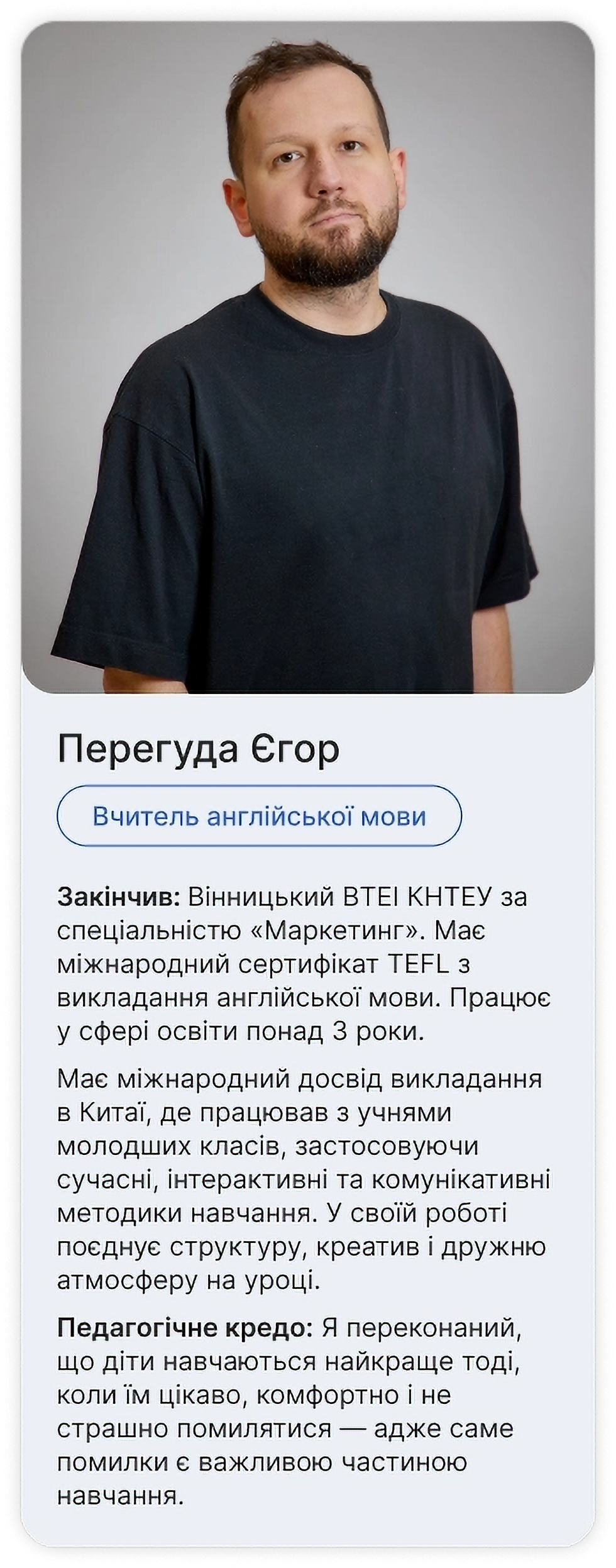 Yehor Perehuda_mob.png