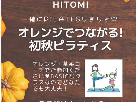 大阪店9/23無料レッスンEVENT