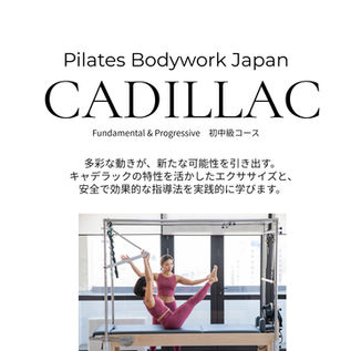 【大阪|2026年11月22日・23日】キャデラック初中級 インストラクター養成コース 開講