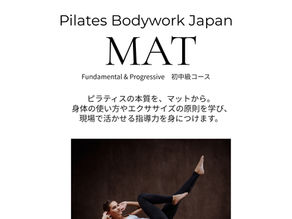 【大阪｜2026年9月20日・21日】ピラティスMATコース 開講のお知らせ