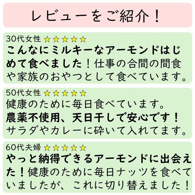 サムネイル： 100% Bio 生アーモンド　#フクロウの生アーモンド (200g)