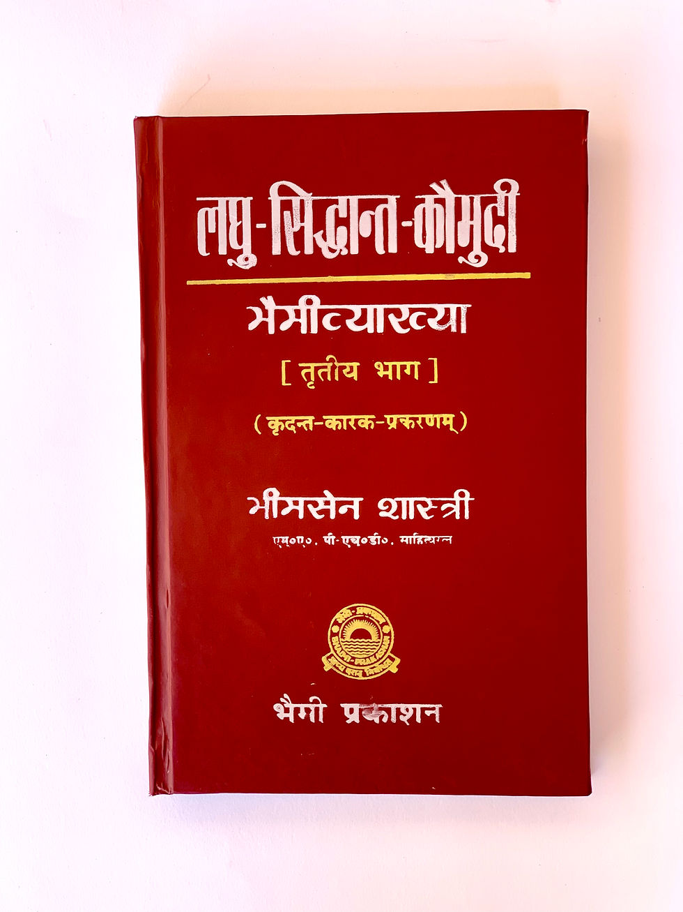 Thumbnail: Laghu-Siddhanta-Kaumudi | Bhaimi Vyakhya | Part III