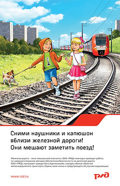 ПРИЛОЖЕНИЕ3_Макет 3_Внимание дети.jpg