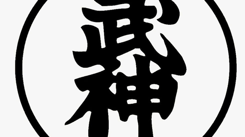 Logo de la Bujinkan. "La casa del divino guerrero".
