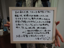 20代女性／首の痛み