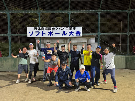 第12回ツバメ工業杯！