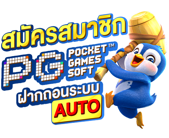 ALLBET899 , ALLBET , ALL CASINO , SLOT Online , SLOTWALLET , ALLBET โปรโมชั่น , PG SLOT , PG SLOT AUTO
