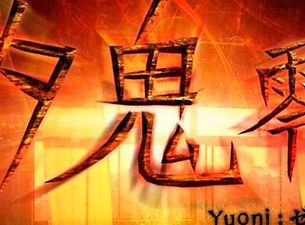 Uma escrita japonesa