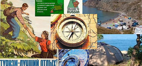 Куда бы вы хотели отправиться - поездки и путешествия по заявке