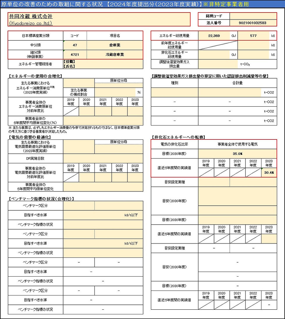 公表①.jpg