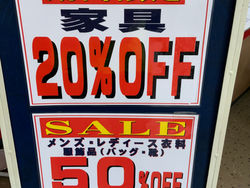 本日から3日間の大セール‼️